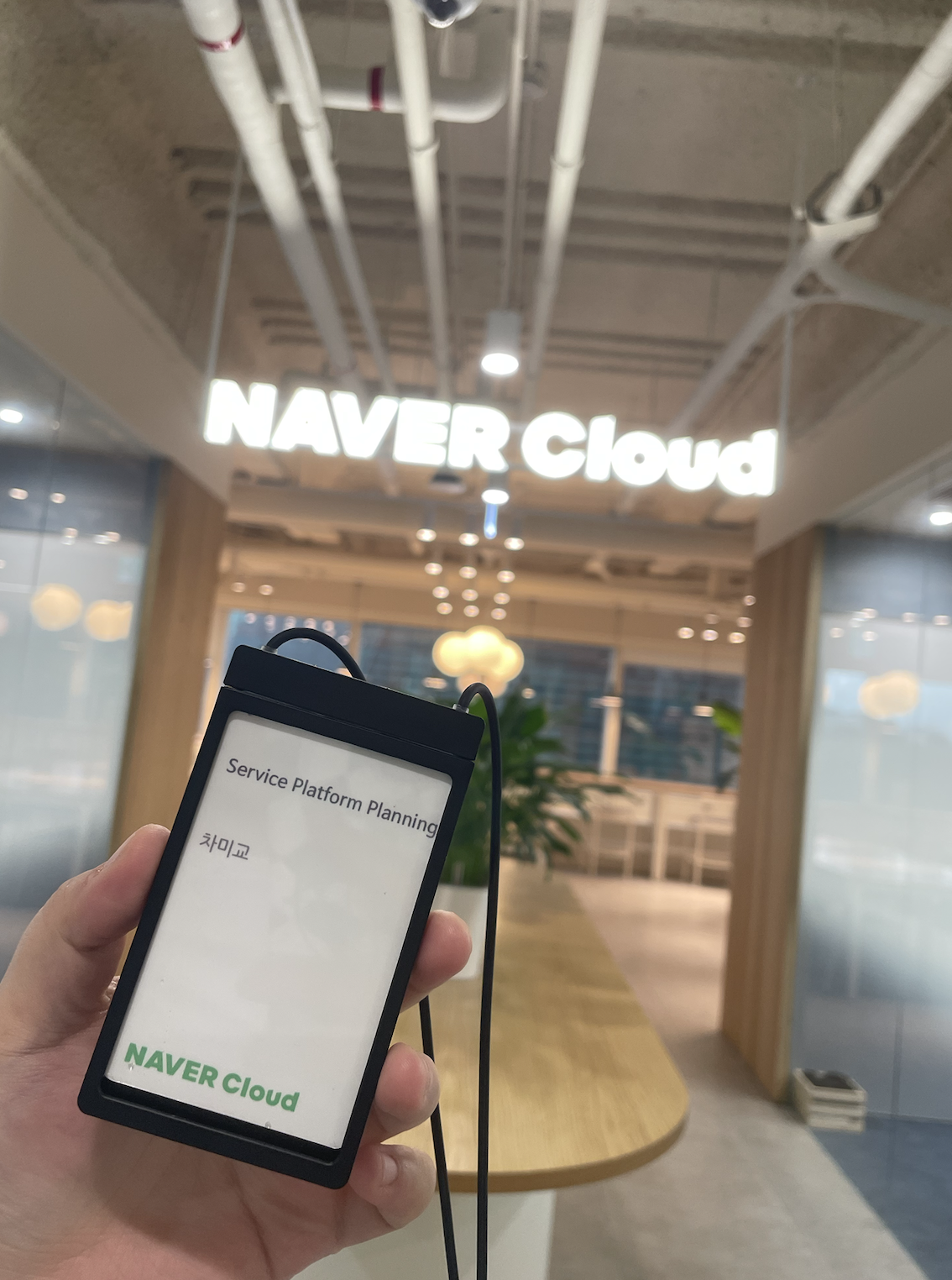 Naver Cloud Platform alternate logo